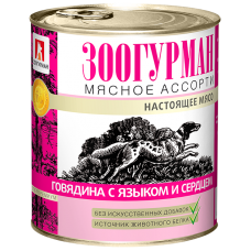 Влажный корм для собак Мясное ассорти «Зоогурман - Настоящее мясо», Говядина с языком и сердцем, 750г